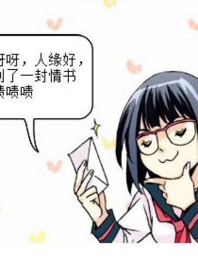 惹怒栖姐的目的漫画