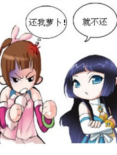 还我萝卜漫画