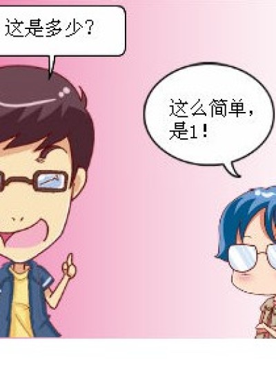 意识错误漫画