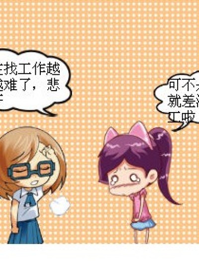 不准鄙视清洁工漫画