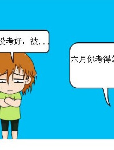 “幸运”的六月漫画