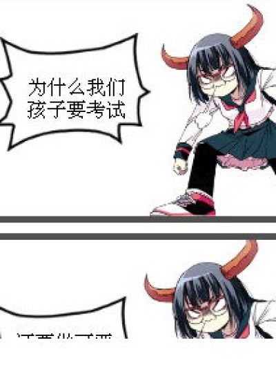 好好学习吧漫画