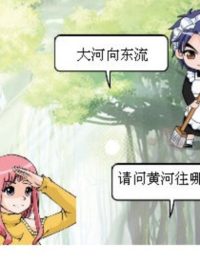 一江春水向东流漫画