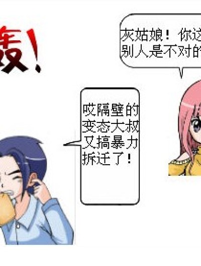 我没骗你吧漫画