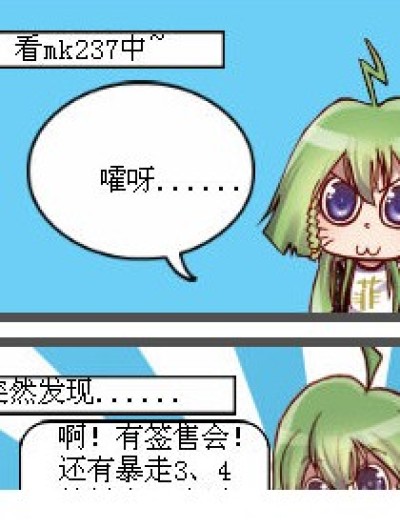 我的悲催漫画故事（是事实啊）漫画