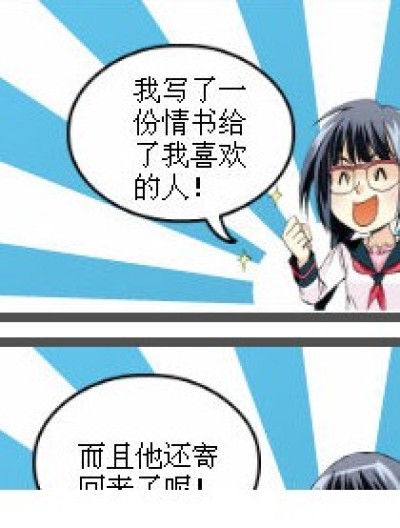 自作多情的小叶子漫画