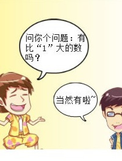 有比你傻的人吗漫画