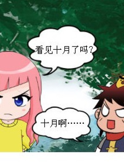 九月笑了会发生什么事漫画