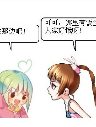 无萝卜餐厅漫画