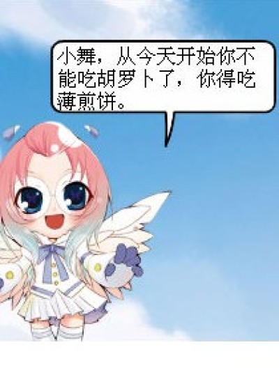 薄煎饼漫画