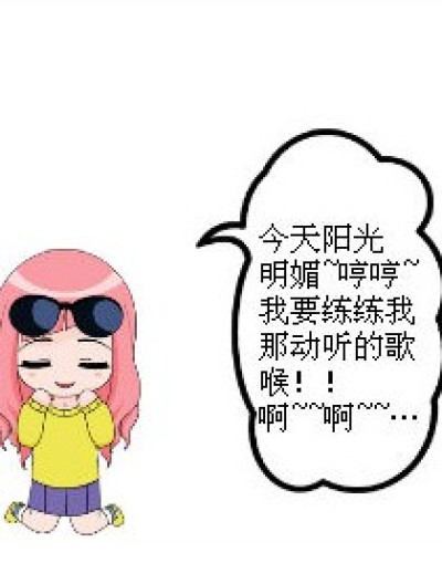 躺着中枪漫画