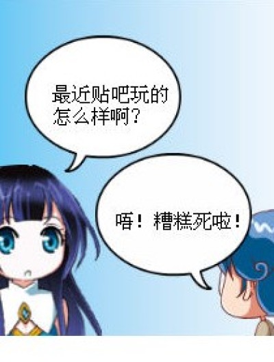 贴吧漫画