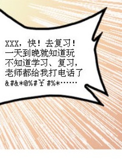 期中考快来了，大家中了吗。漫画