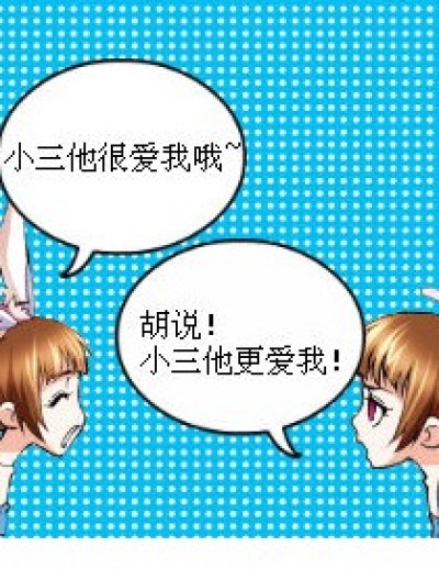 你也不是?漫画