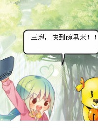 罗三炮是巧克力豆哦！漫画