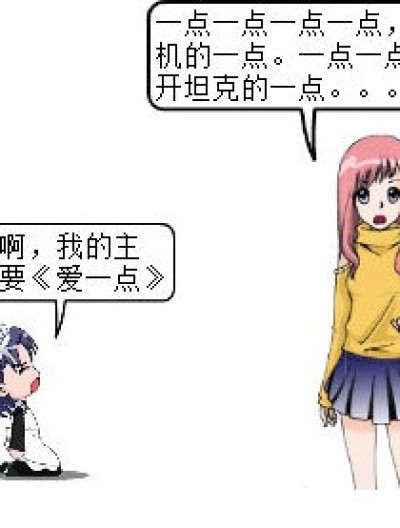 兔子寨主打歌记漫画