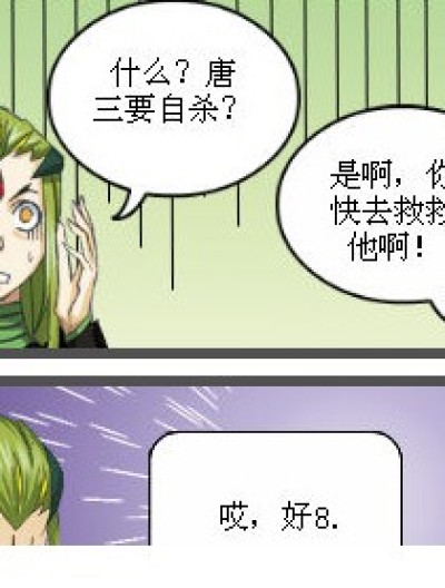 等你过去人家就死了漫画