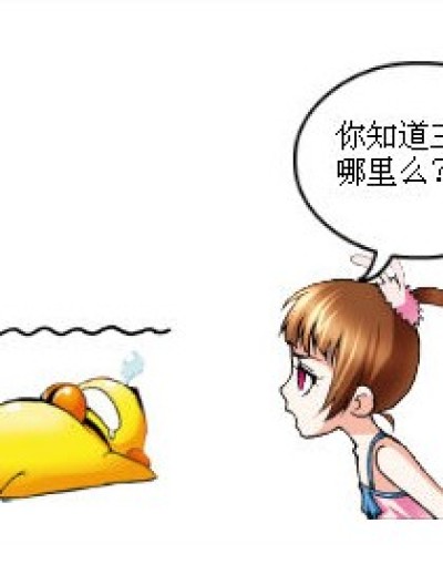 可怕的罗三炮漫画