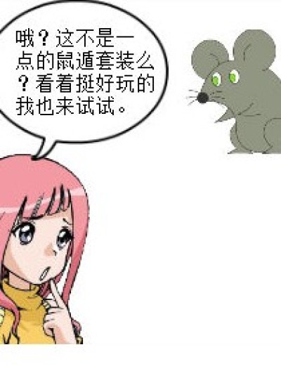 兔子寨再次重伤记漫画