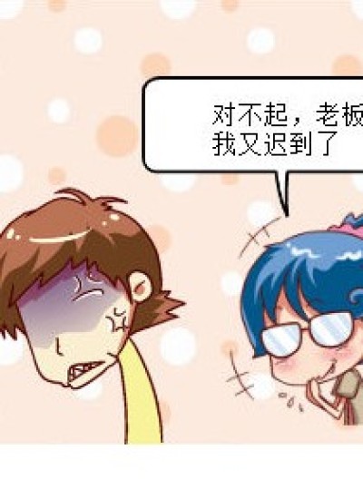 老板的逆袭漫画