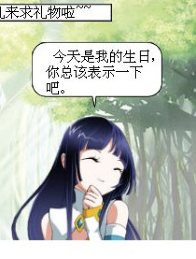 萧炎你要闹哪样啊漫画