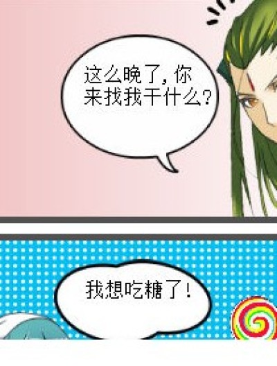 唐三的作用漫画