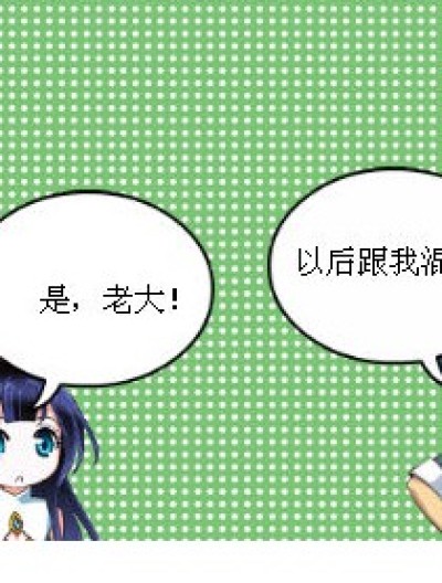 早知如此，何必当初。漫画