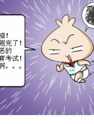 气压低漫画