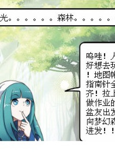 最后一句才是真话！漫画