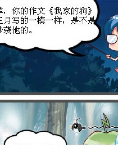 作业什么最讨厌了。漫画