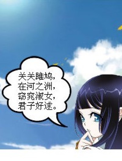 抄诗漫画