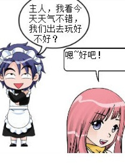 痴心妄想漫画