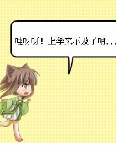 小狐仙外传。漫画