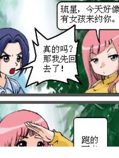 打错了漫画