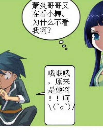 你不懂！漫画