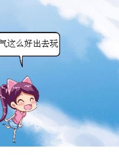 这不是真的漫画