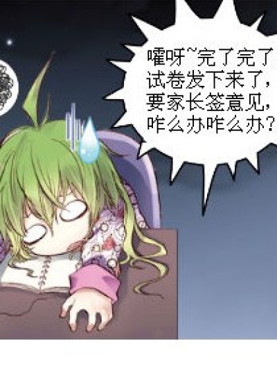 那些年，小菲被坑掉的10元钱..漫画