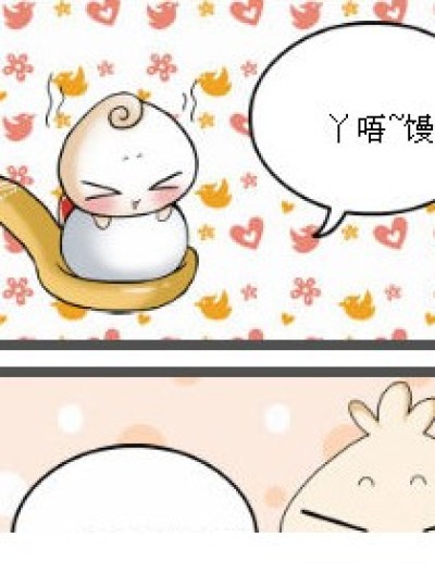 花卷是食人族？！漫画