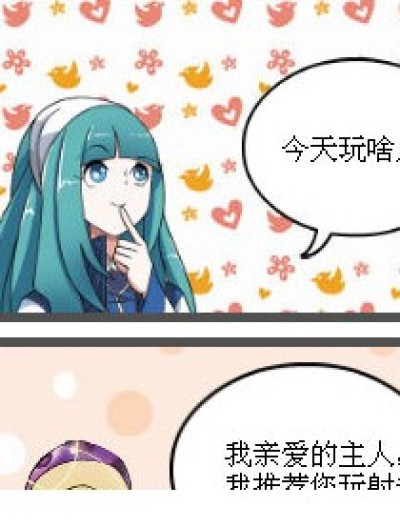 我是冤枉滴，木有师生恋啊！漫画