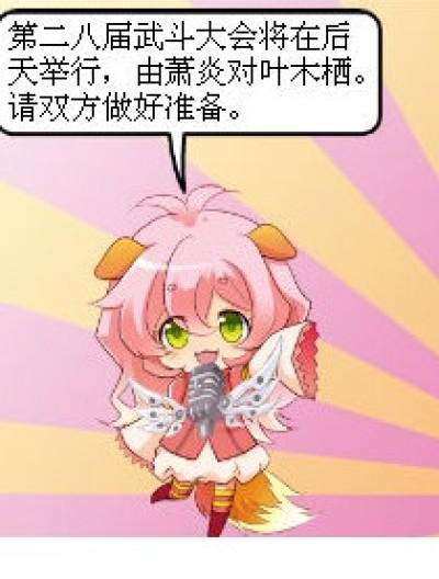 武斗大会漫画