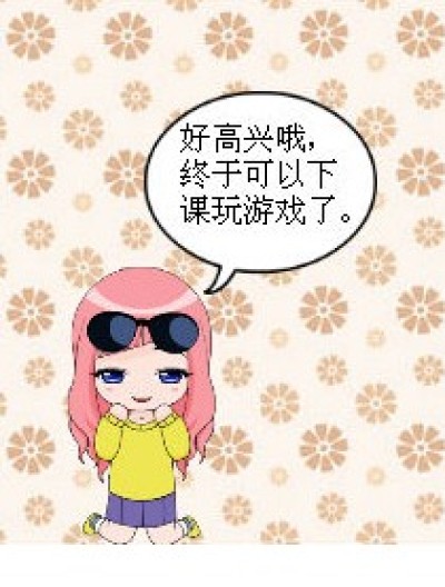 开会神马的最讨厌了！！！漫画