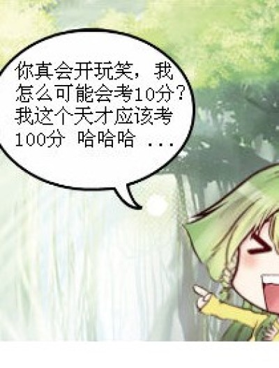 她是先知吗漫画