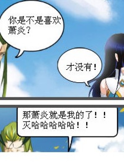 求点击：独孤博玩腐漫画