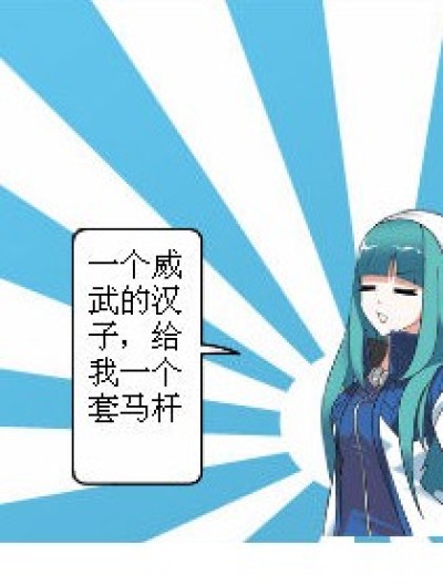 藏族女演员漫画