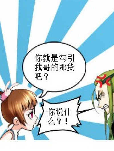 解释错了哟漫画