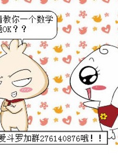 1大还是2大？漫画