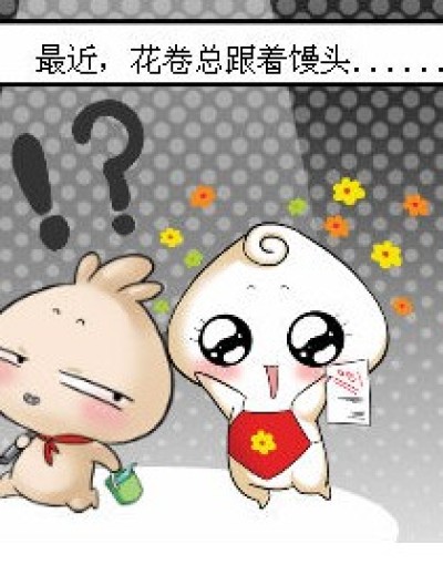 馒头倒霉了漫画