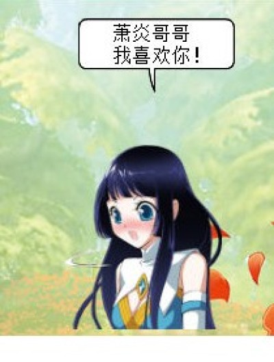 黛儿和萧炎的小故事漫画