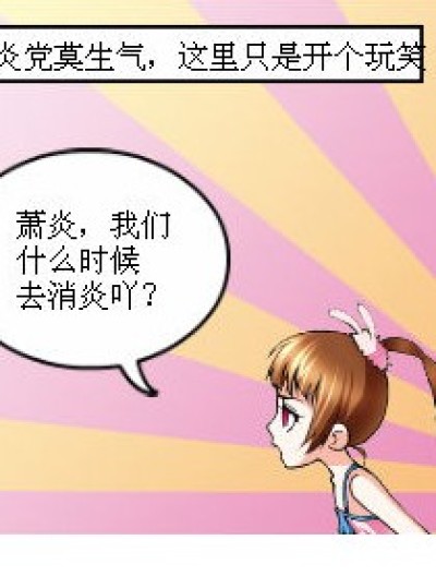 笑一笑，最威武，最有才~的人是谁呢漫画