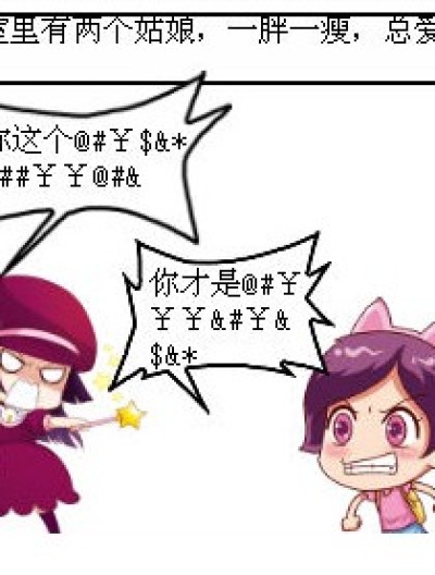 什么轮胎？漫画